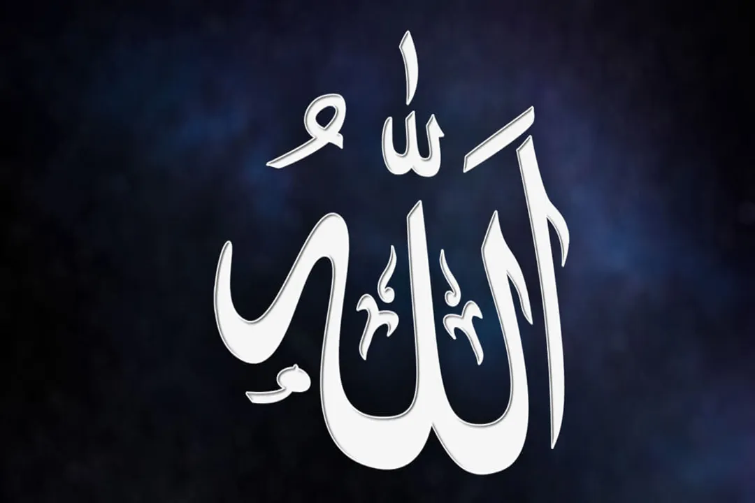 Rüyada Allah'ın adını anmak, Ses Tonu ve Şekli